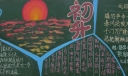 迎接2022元旦黑板报