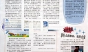 信乐园手抄报版面设计图