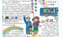 幸福彩虹手抄报图案