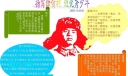扬雷锋精神做优秀少年手抄报