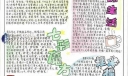 幸福的童年手抄报图片