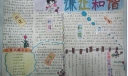 谦让和谐手抄报图片