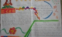 学习雷锋乐于助人为乐手抄报