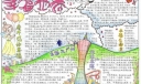幸福地带手抄报版面设计图