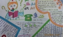 艾滋病知识手抄报