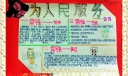 为人民服务手抄报图片