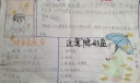 珍爱生命从减盐做起手抄报