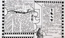 信赖手抄报版面设计图