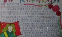 雷锋我们学习的榜样手抄报