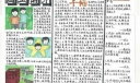 知足常乐手抄报图片