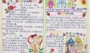 春雨报庆祝妇女节特刊