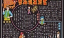 中学校园庆祝五一国际劳动节黑板报设计欣赏：劳动创造财富（）