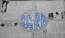 励志学习手抄报图片
