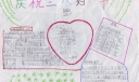 三八节我爱妈妈手抄报