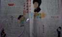 学习雷峰好榜样手抄报