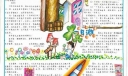 幸福魔方手抄报设计图
