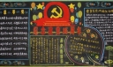 纪念建党88周年黑板报设计