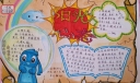 阳光心态和谐自我手抄报大全