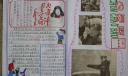 春潮报学雷锋专刊