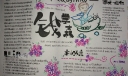 钱学森手抄报图片