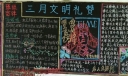 三月文明礼赞黑板报图片