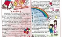 幸福是什么小报_幸福在哪里小报