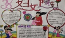 2022三八妇女节手抄报图片