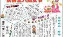三八妇女节电子手抄报