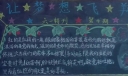 开心六一黑板报图片大全