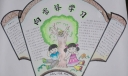 学雷锋获奖手抄报