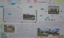 梦想大学浙江大学手抄报