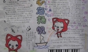 心海扬帆小报设计图