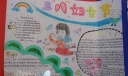 2022年三八妇女节手抄报版面设计图