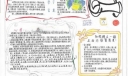 立志手抄报图片欣赏