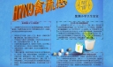 h7n9禽流感电脑小报