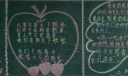 一起庆祝快乐的六一黑板报