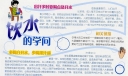 健康饮水手抄报