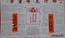 学雷锋见行动手抄报版面图