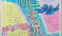 关于桃花的手抄报图片