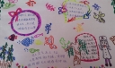 春季常见病预防手抄报