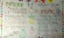 科学早餐手抄报