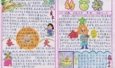 幼苗报妇女节专题手抄报欣赏