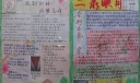 高三手抄报：二泉映月
