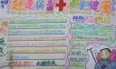 赶走病毒拥抱健康手抄报