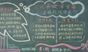 好人好事黑板报：雷锋精神永驻我心