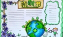 2022最新植树节手抄报图片大全，多一些生机少一点污染！