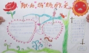 妇女节献给妈妈的爱手抄报大全