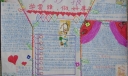 学雷锋做好事手抄报作品