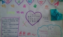 3月8日妇女节手抄报图片