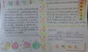 健康饮食控制体重手抄报